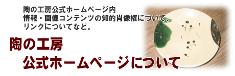 ���̍H�[�����z�[���y�[�W�����E�摜�R���e���c�̒m�I�ё����ɂ��āA�����N�ɂ��ĂȂǁB�@���̍H�[�����z�[���y�[�W�ɂ���