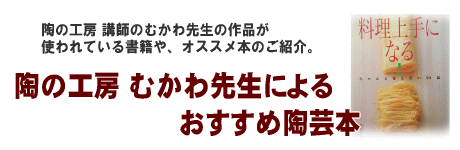 ���̍H�[ �u�t�̂ނ���搶�̍�i���g���Ă��鏑�Ђ�A�I�X�X���{�̂��Љ�B�@���̍H�[�ނ���搶�ɂ��A�������ߓ��|�{